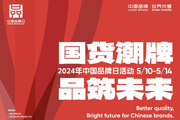 品牌日说品牌 | “2023中国高端定制酒店家具十大品牌”榜单发布 成名时代荣登前十